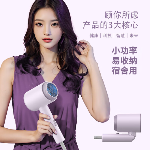 Syouran hair dryer for student dormitories, small power folding hair dryer for men and women, portable college dormitory hair dryer 500W, 800W, negative ions below 1000W, not harmful to hair, purple 800W foldable (hair dryer for student dormitories)