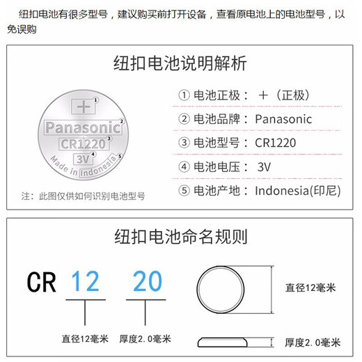 Panasonic CR1220-Taste Batterie 3V für OMRON ELEKTRONISCHE THERMOMETER K10 K30 MC-686 687 688 6740 OMRON ABERARM TYP CR1220 (2 Kapseln)