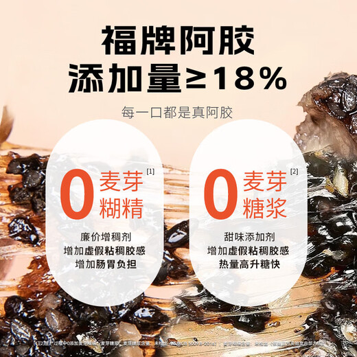 Fujiao Instant Donkey-Eating Donkey-Egg Cake 200g Fujiao Brand Donkey-Egg Gifts to Mom Elderly Gifts to Replenish Qi and Blood Nutritional Supplement Flagship Store