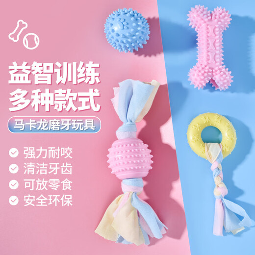 Qi Oh Dog Toy Puppy Rubber Molar Stick Dog Molar Relief Artifact Pet Dog Toy Ball Puppy Toy Molar Bone + Footprint Thorn Ball + Carrot