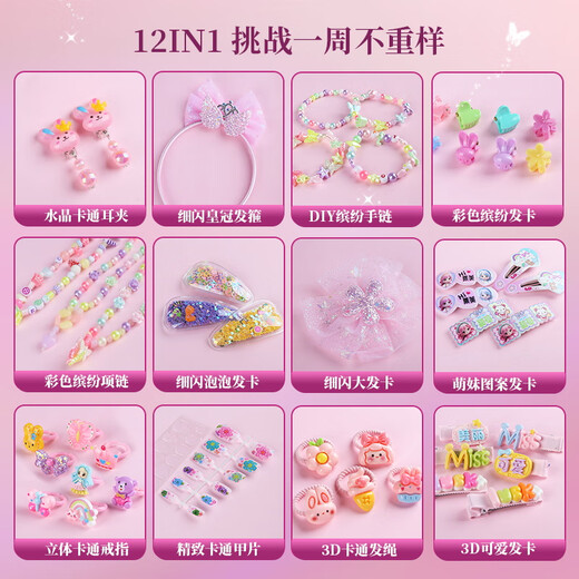 启致创想女孩串珠儿童益智玩具7-14岁戒指手链项链diy手工首饰盒生日礼物