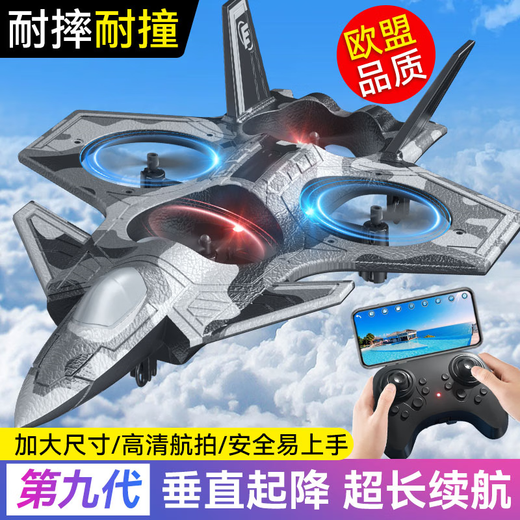 Tongli 2025 Neue ferngesteuerte Flugzeugflugzeug-Kampfflugzeuge Modellgleiter DRONE Elementary Boy Spielzeug mittelgroße Größe]/Die sechste Generation Spezialstuntkampfflugzeug/intelligente hochrangige hochrangige Qualität] [Standardausstattung mit 1 Elektrisch] Geschenkboxverpackung/Tutorial + Senden Sie einfach zu störende Maple Blätter Blätter, Maple Blätter Blätter ausgerüstet