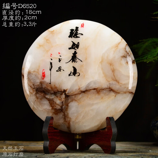 顺通礼坊大圆石春泰山雪花玉石天然原石白色圆形圆盘 办公室摆件 D3883-30cm泰山祥云直径30天然玉