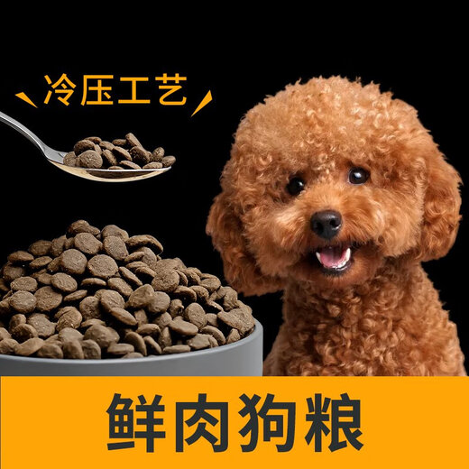 Jialun Dog Food Universal 40 Little Teddy Bichons 5 Jin Jin equals 0.5 kg Pomeranian Chihuahua 10 Myna Butterfly 2.5 kg puppies Fresh meat cold pressed food for the whole dog period meat content 65 5 Jin Jin equals 0.5 kg 2500g