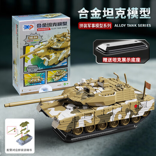 主战坦克世界模型M1H1豹2金属玩具装甲车T99仿真带式摆件儿童拼装 【拼装-豹2坦克模型】迷彩黑