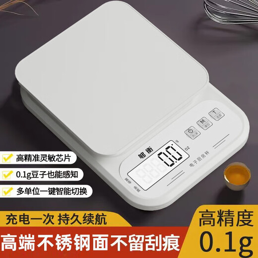 Goheng small electronic scale, accurate kitchen scale, electronic scale, household baked food scale, food scale, high-precision weighing 0.1g, ivory white, 5kg/0.1g, rechargeable model