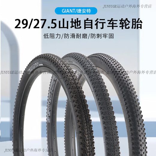 Geant (gigante) Geant Geant Tire Atx810/830/860 Mountain Bike 29 pulgadas 27.5x1.95 neumáticos [K-1137] 27.5x1.95 Single Tire One One One