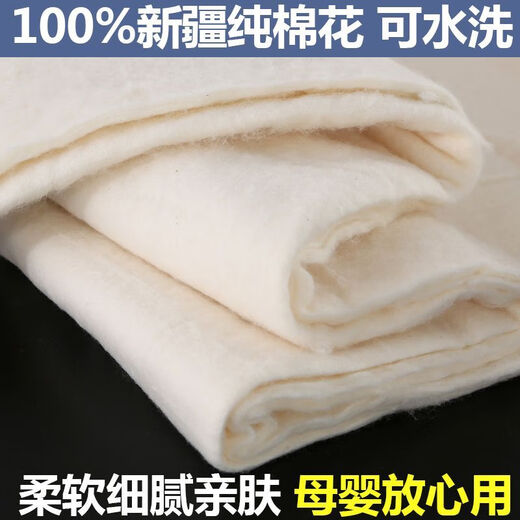 Compressed washed cotton Xinjiang long-staple cotton pure cotton summer cool quilt baby quilt core filling cotton quilt wadding thin 0.5*0.5 meters weight about 0.2Jin Jin equals 0.5kg