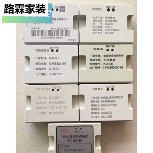 丹斯提尼昊天集中器  海思模块  三相 东软漏油载波 单相鼎信载波TC 其他 三相13版鼎信集中器698