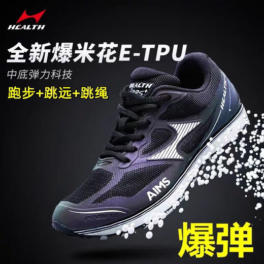 Haiers High School Entrance Exam Physical Education Examination Shoes Professional Standing Long Jump Running Shoes for Men and Women Junior High School Students 1000 Meter Jump Rope Sports Shoes 699S+ Black Small Size Needs to Be Taken One Size Larger 42 Running Long Jump Jump Rope