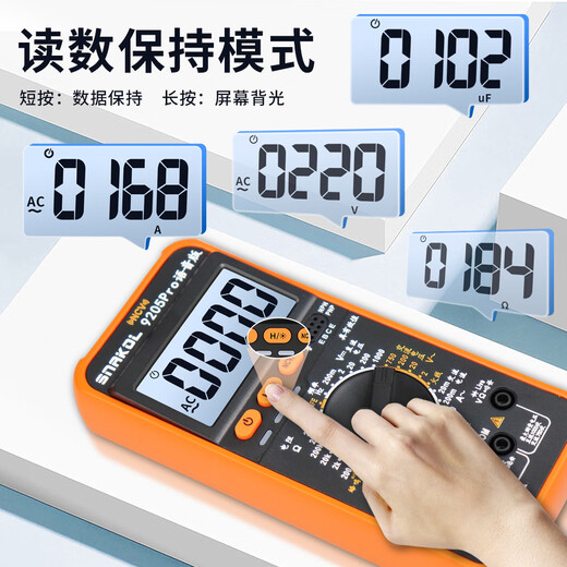科至途9205Pro语音播报数字万用表高精度智能防烧三极管数据保持 9205Pro标配 （语音版）