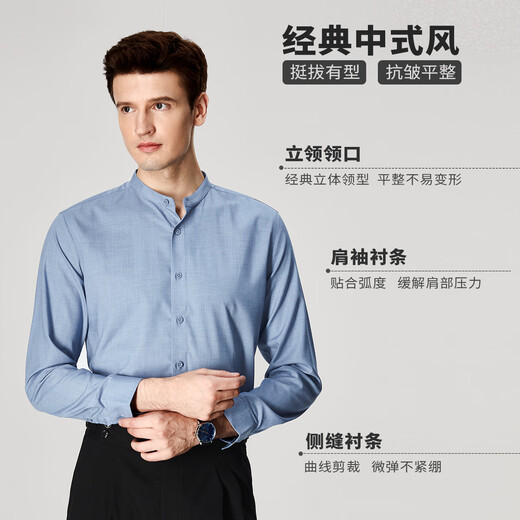 Shanshan Henry stand-up collar long-sleeved shirt men's four-season business casual bottoming top lightweight breathable shirt men's gray blue 41 175/96A