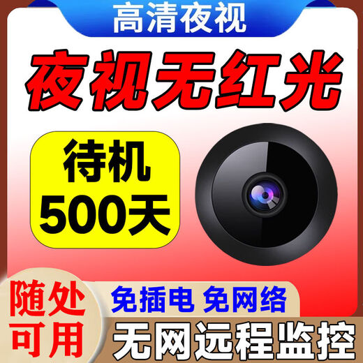 小米锅巴不插电手机监控远程摄像头无线wifi高清夜视室内外自动录像回放 免电免网[超清夜视/自动录像] 轻盈版[顶配-内置回看永久]待