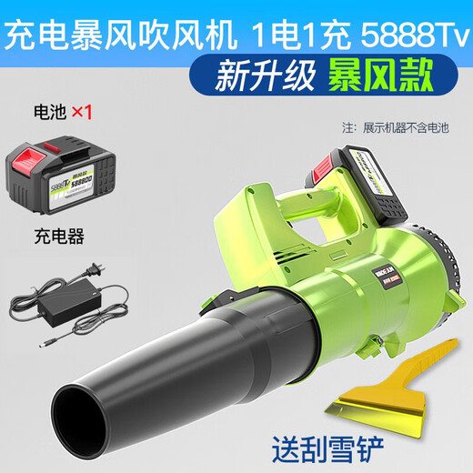 Blower lithium battery high-power industrial grade storm gun dust collector soot blower rechargeable hair dryer electric farm tool DY-Storm 3888TV1 electric 1 charge-Liefeng model