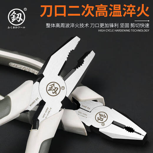 NAOISKEY 脑斯基终身保用福冈钢丝钳子老虎钳电工多功能6寸8寸尖嘴钳工具 -钢丝钳8寸*    2603