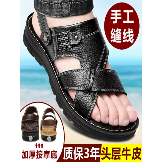 回力瑞【头层牛皮】凉鞋男真皮夏季男士凉拖鞋户外休闲中老年爸爸沙滩鞋 9928棕色 40