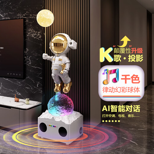 Scenery fan karaoke spaceman astronaut TV cabinet next to the large floor-standing ornaments living room decorations light luxury housewarming gift karaoke - colorful rhythm spaceman - platinum small audio model