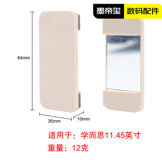 CLCEY is suitable for Xueersi learning machine xPad flagship accessory learning machine 2nd generation question scanning mirror smart eye handbag Xueersi 12.35/14 inch question scanning mirror