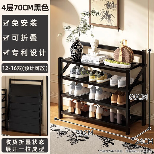 Yimo shoe rack door multi-layer installation-free folding shoe cabinet household simple storage shoe rack 4 layers 70