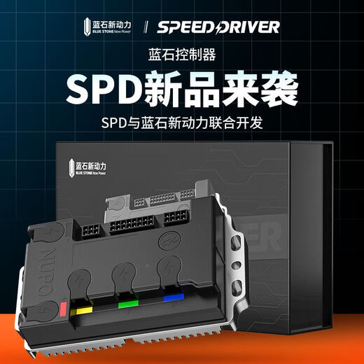 Blue Stone Controller Power 72300 Extreme Core AE5i AE4 Direct Up 48~72V Blue Stone OTA Blue Stone Controller 72300 (all series of AE4/AE5)