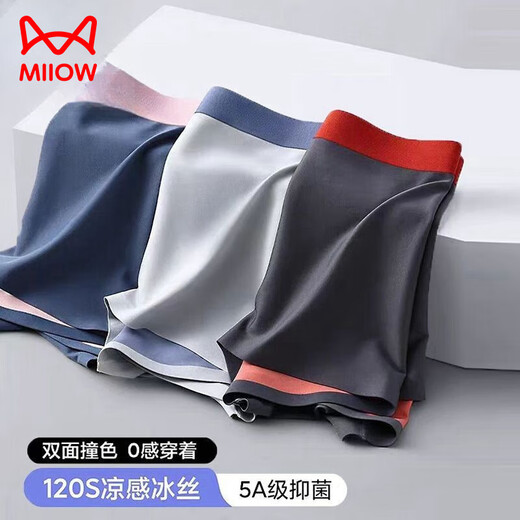 Cat Man (Miiow) Ice Silk Underwear Couleur contrastée à double face pour hommes Élastique haut sans marques Pantalon de boxer pour hommes Pantalon Sports Boxer pour adolescents 833 Ice Silk Experience Suit [Orange en carbone] 1 l approprié [70-110Jin [Jin est égal à 0,5 kg]]]