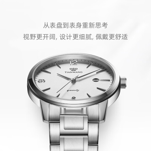 天王（TIAN WANG）沧海系列公务员考试专用手表时尚钢带石英表品牌国表生日礼物 白盘男表GS3887S/D-A-3
