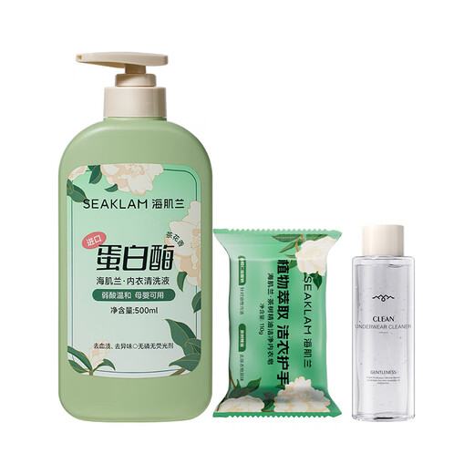 
Sea Chit Lam (SEAKLAM) underwear cleaning solution imported protease super-cleaning 72H blood stains yellow stains sterilization 99.99% underwear washing detergent [for underwear] Camellia 690ml/g to get 3 pieces