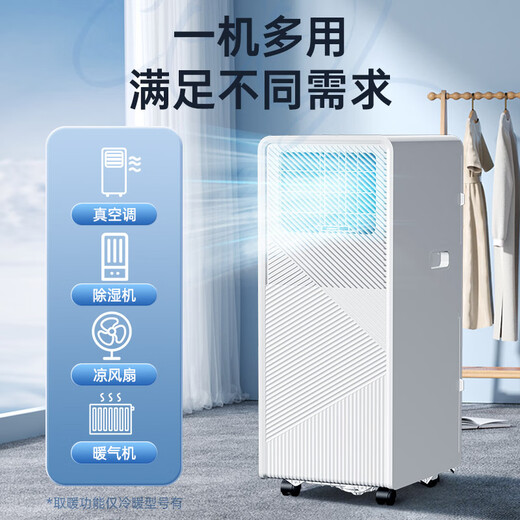 Airmate JD.com co-branded large 1.5 HP heating and cooling mobile air conditioner single cooling movable vertical no outdoor unit portable installation all-in-one unit no outdoor unit mobile small air conditioner KYR-JD36/A