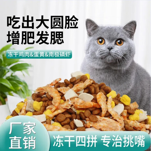 He Jian Gong fresh meat nutritious cat food 5 Jin Jin equals 0.5 kg Ocean fish flavor adult cat food Stray cats universal 10 Jin Jin equals 0.5 kg 4 Pure food 10 Jin Jin equals 0.5 kg Basic model 1lb