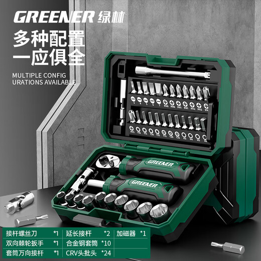 GREENER Knight's Magic Box 51-piece ratchet wrench socket screwdriver precision repair motorcycle and mountain bike tool box