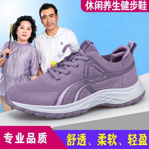 足立健足力健老人鞋男鞋夏季单网透气爸爸鞋防滑软底中老年妈妈休闲鞋健步鞋女 雾蓝男款（送袜子） 42 (260mm)