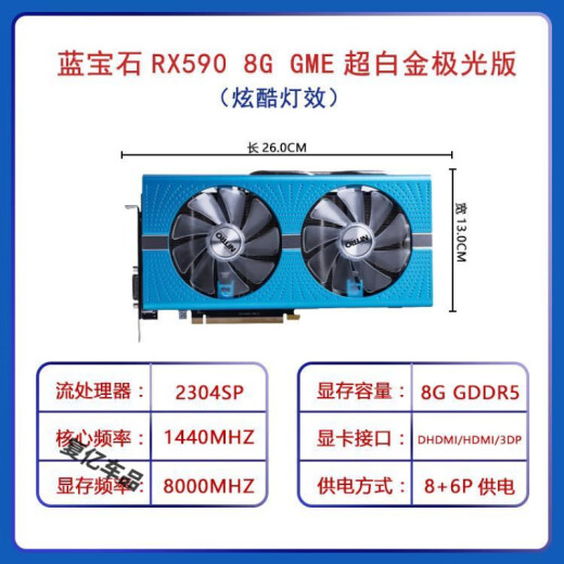 工马【9896人好评】RX580 RX 590 8G 2304SP 5600 5700xt电脑游戏独立 讯景 590 8G GME双风扇