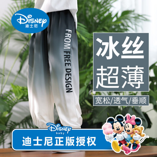 
Disney (Disney) boys ice silk quick-drying pants for summer children 2025 new summer mosquito-proof pants large children's sports pants summer thin 9767 black + 5725 gradient suit [Trendy suit 120 cm