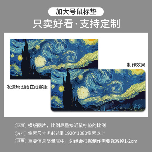 
Van Gogh's oil painting mouse pad Van Gogh's mouse pad super large female computer desk pad oil painting game keyboard pad office painting and women-TK-687 600x300mm 3mm