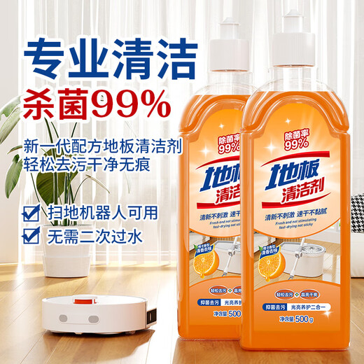 Jieboli floor cleaner tile cleaning and mopping special liquid strong decontamination household wooden floor sterilization fragrance cleaning liquid floor cleaner 1 bottle sweet orange fragrance