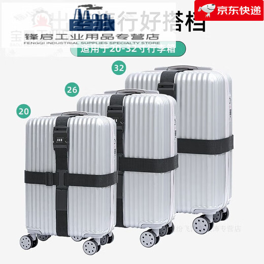 旅行箱绑带行李箱十字打包带多功能拉杆箱挂扣旅游加厚加固捆 升级卡扣款-银色(十字) 默认(备)