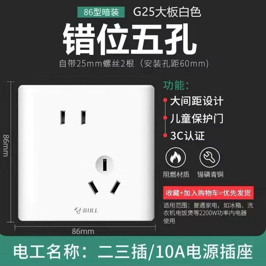 Switch socket five-hole two-three plug 10A5-hole household 86-type concealed power socket G25 ivory white G25 ivory white (bright surface) oblique five-hole 10-pack