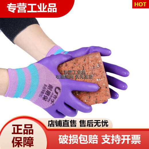 女士小号耐磨保A698物理压纹劳保手套带胶皮防水防滑透气建筑工地 吉手耐磨保A698S 12双