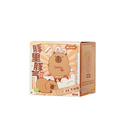 名创优品（MINISO）卡皮巴拉豚里豚气盲盒手办玩具桌面摆件生日礼物男女 单盒
