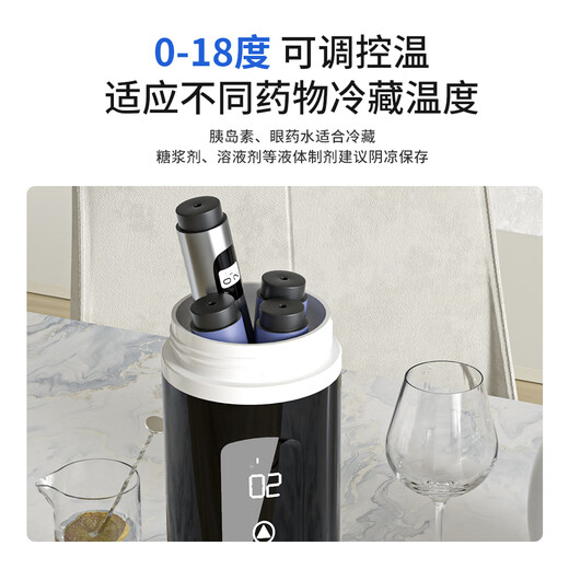 Ez more Yimo insulin refrigerated cup portable charging small refrigerator large capacity household refrigeration cup medicine thermostat