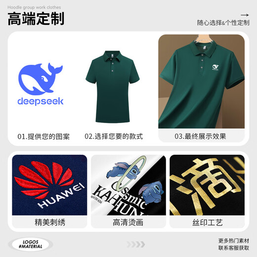 
Huicai shirt elastic ice silk POLO shirt work clothes customized summer lapel short-sleeved enterprise company employee wear T-shirt printing logo [ice silk anti-wrinkle] DC-677 T-shirt short-sleeved black 2XL