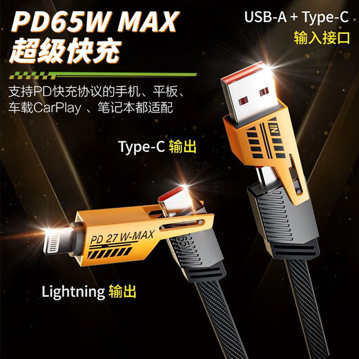 MSSM four-in-one data cable mecha multi-function data cable braided cable PD65W fast charging suitable for Apple 17/16 Xiaomi Huawei mate70/60 tablet charging cable 1 meter