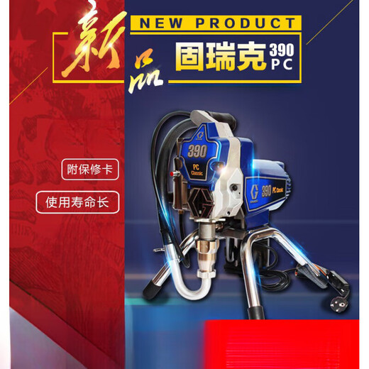 固瑞克390 495 695喷涂机graco 833防水腻子粉划线机 695标准版标配