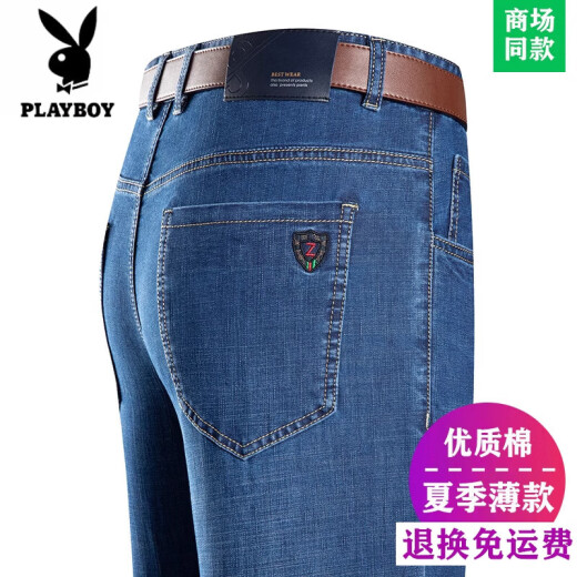 花花公子（PLAYBOY）高端冰丝牛仔裤男中年男士高腰夏季薄款宽松直筒棉质长裤子男 3890-中兰 薄款 29