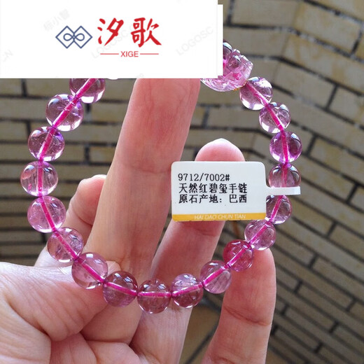 Xige Red Tourmaline Bracelet Super Transparent Glass Clean Body 18 Flower Rear Pixiu Retro Palace Style 9712 (bead size 8.5 0g 9717 (bead ruler
