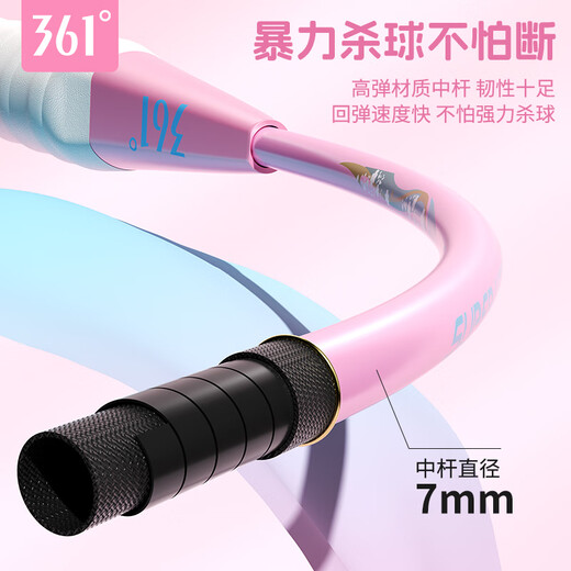 361°羽毛球拍花语系列超轻耐打双拍训练比赛成人学生双拍套装已穿线