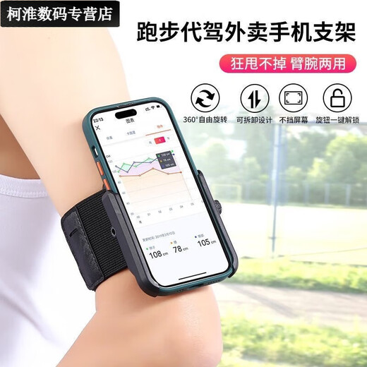 Umipa wrist mobile phone holder for driving arm sports running wrist strap outdoor cycling takeout navigation portable wrist strap model - 360 degree rotation / does not block the camera button