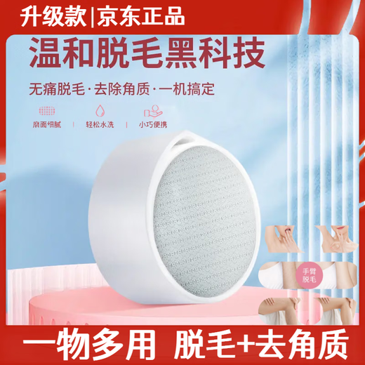 New Nano Glass Hair Removal Knife Hair Removal Hospital Shaving Grinder to Remove Dead Skin Foot Grinder Hair Remover Black Technology Nano Glass Hair Removal (Upgraded Model)