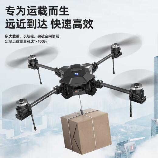 世翼大型可载重2-50公斤照明空投放弹农用运输无人机遥控飞机钓鱼航拍 载重20公斤+液晶遥控器