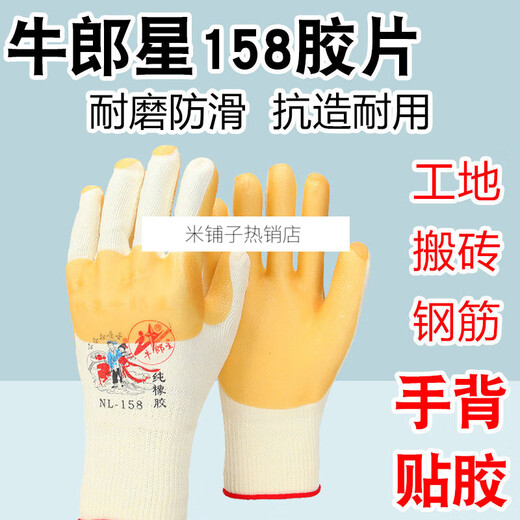 Markenlose Altair 198 Folienhandschuhe, Arbeitsschutz, verschleißfest, rutschfest, für den Außenbereich, verdickte Baustellen-Stahlstangen, Altair NL-15810 Paar